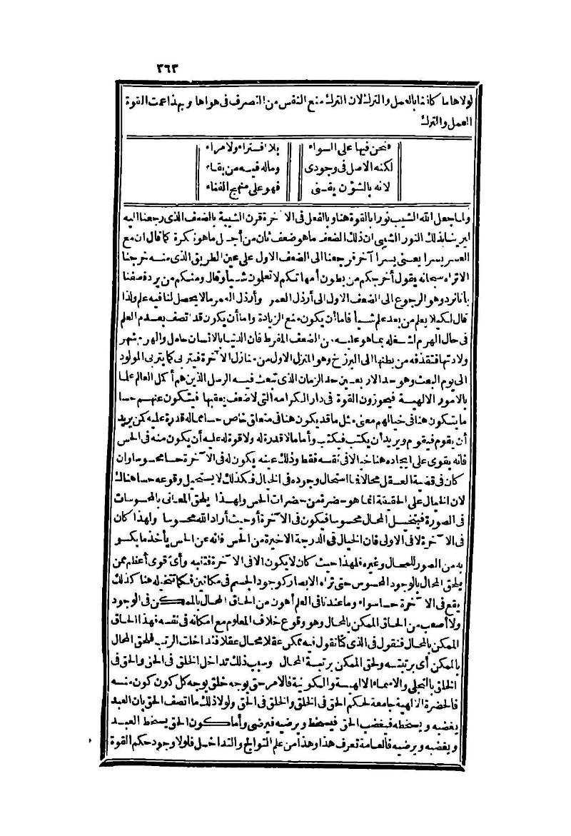 futmak.com - الصفحة 363 - من الجزء الرابع من طبعة بولاق الثانية